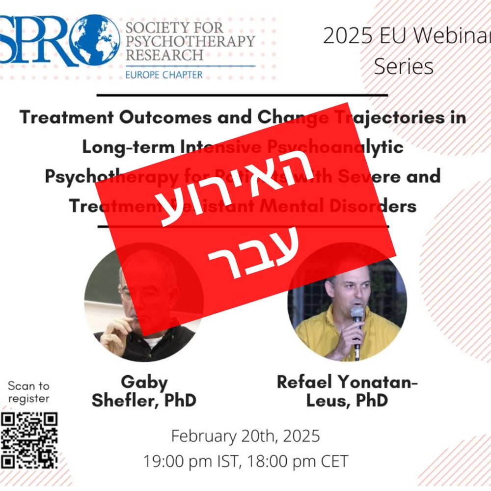 וובינר בינלאומי